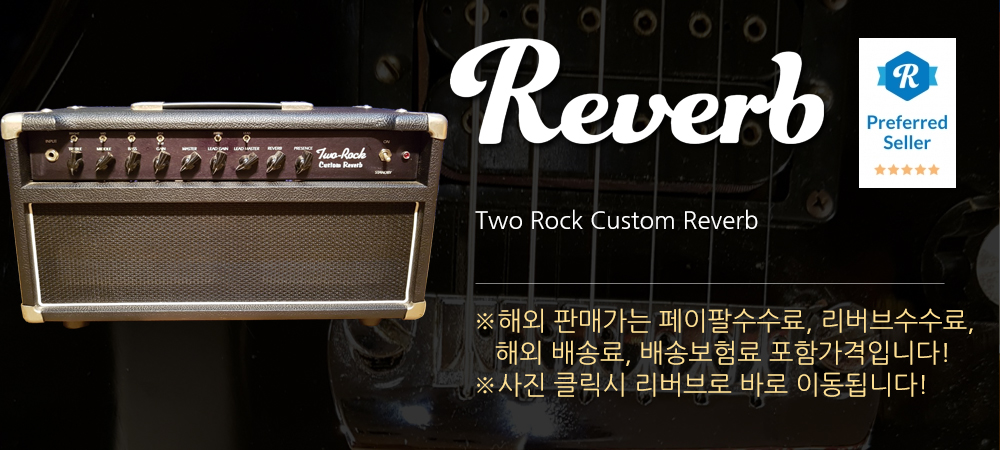 Two Rock Custom Reverb