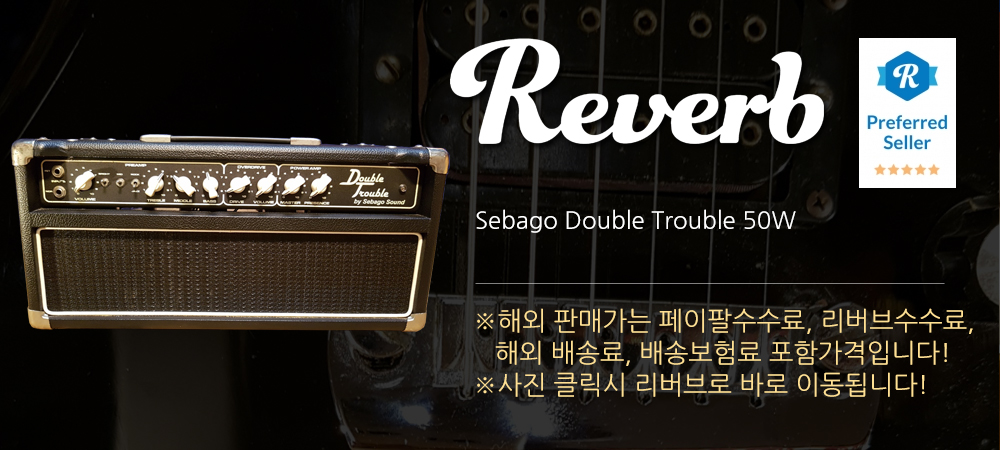 Sebago Double Trouble 50W