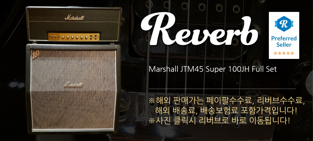 마샬 JTM45 Super 100JH 풀셋트