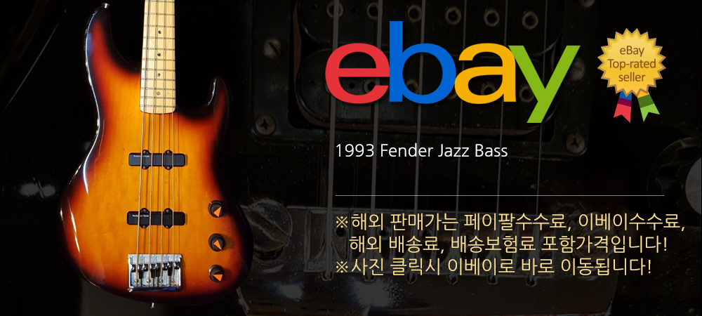 1993 펜더 재즈 베이스