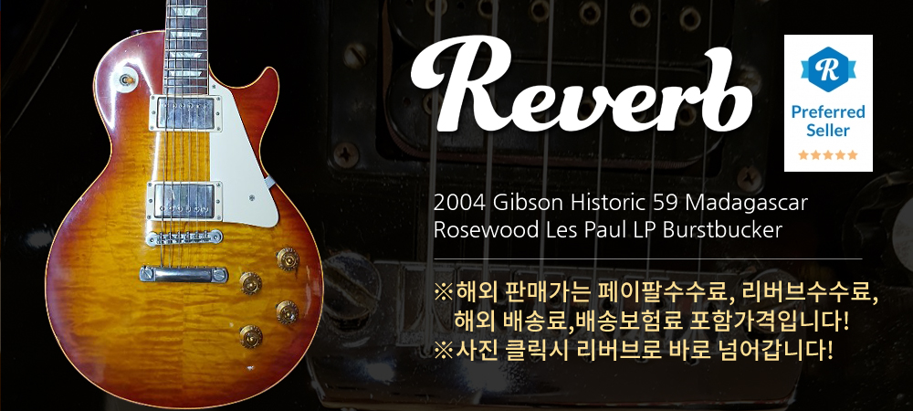 2004 Gibson Historic 59_Madagascar
