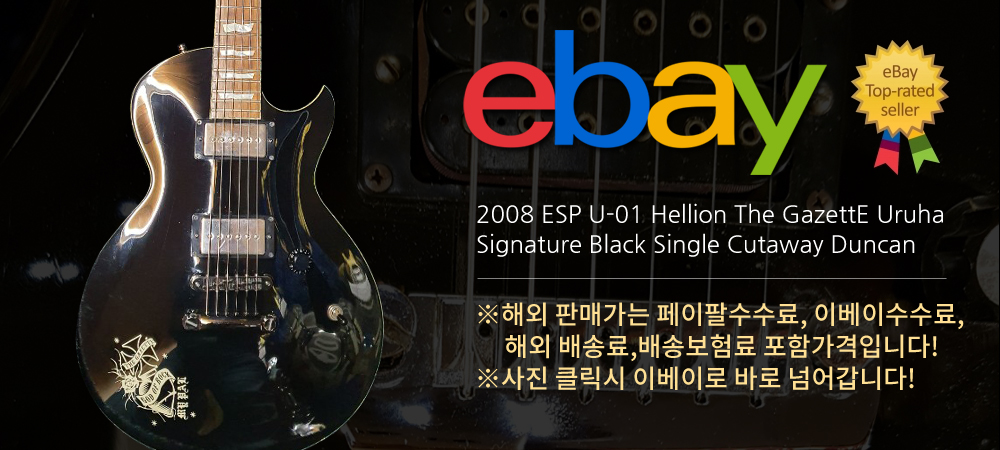 2008 ESP U-01 Hellion