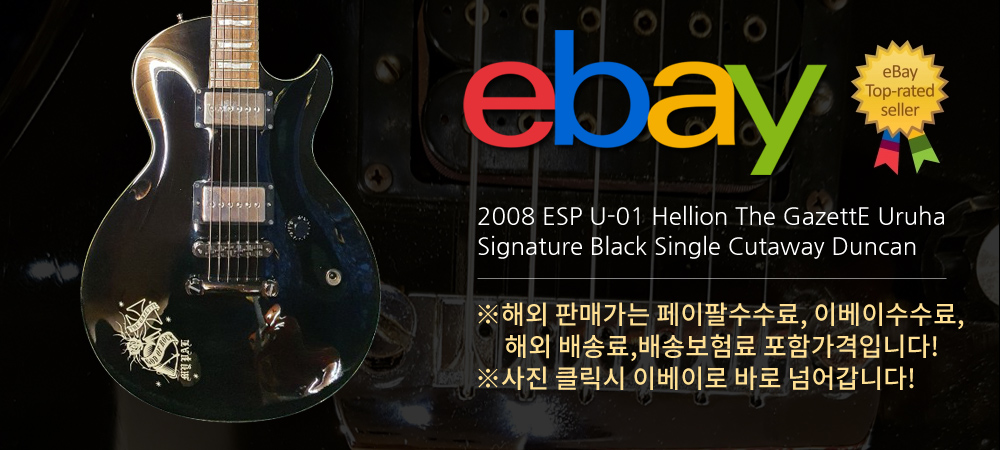 2008 ESP U-01 Hellion_GazettE Uruha Signature